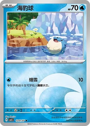 Pokemon Gem Vol. 5 Collection