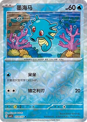 Pokemon Gem Vol. 5 Collection
