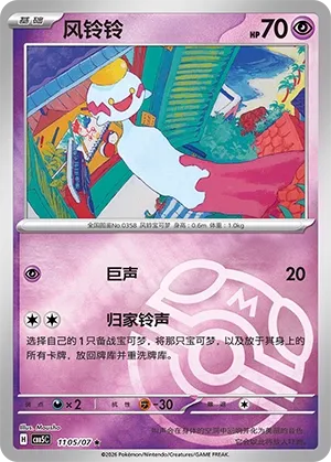 Pokemon Gem Vol. 5 Collection