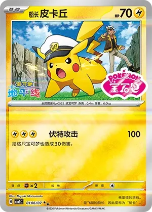 Pokemon Gem Vol. 5 Collection