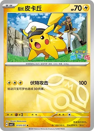 Pokemon Gem Vol. 5 Collection