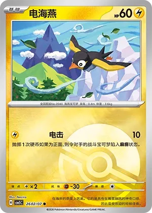 Pokemon Gem Vol. 5 Collection