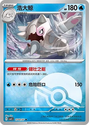 Pokemon Gem Vol. 5 Collection