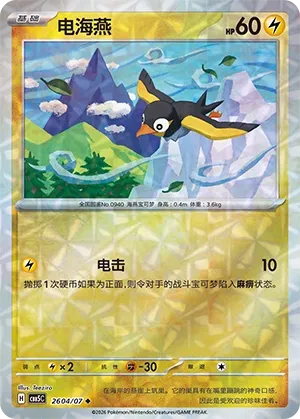 Pokemon Gem Vol. 5 Collection