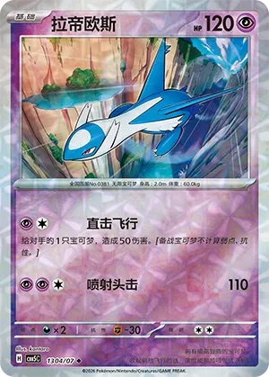 Pokemon Gem Vol. 5 Collection