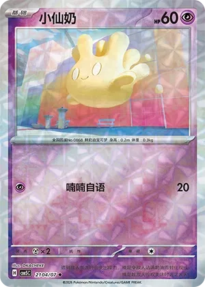 Pokemon Gem Vol. 5 Collection