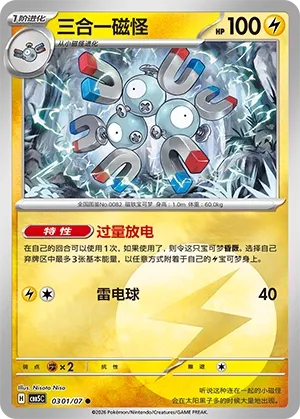 Pokemon Gem Vol. 5 Collection