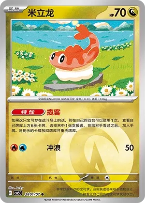 Pokemon Gem Vol. 5 Collection