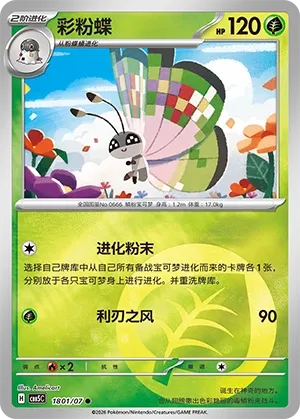 Pokemon Gem Vol. 5 Collection