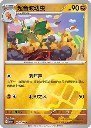 Pokemon Gem Vol. 5 Collection