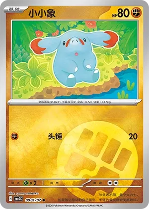 Pokemon Gem Vol. 5 Collection