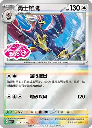 Pokemon Gem Vol. 5 Collection