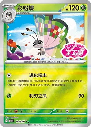 Pokemon Gem Vol. 5 Collection