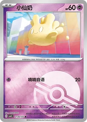 Pokemon Gem Vol. 5 Collection