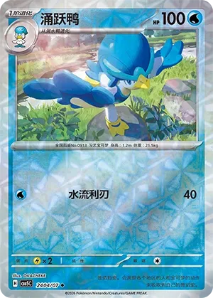 Pokemon Gem Vol. 5 Collection