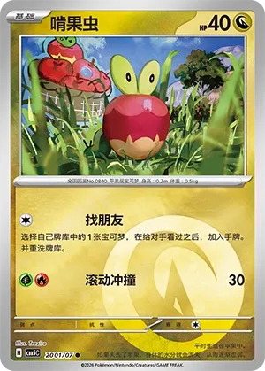 Pokemon Gem Vol. 5 Collection