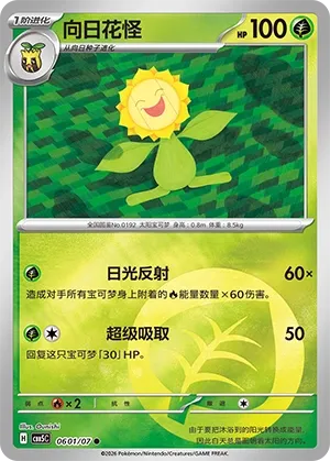 Pokemon Gem Vol. 5 Collection