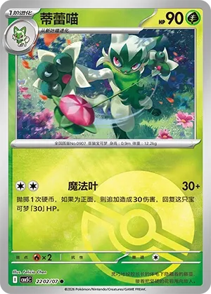 Pokemon Gem Vol. 5 Collection