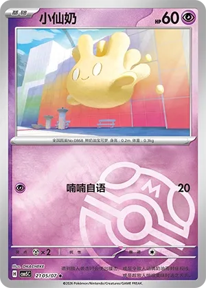 Pokemon Gem Vol. 5 Collection