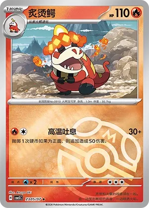 Pokemon Gem Vol. 5 Collection
