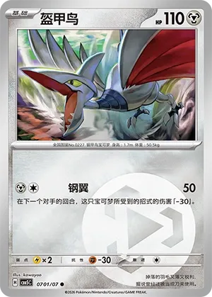 Pokemon Gem Vol. 5 Collection