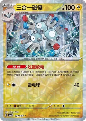 Pokemon Gem Vol. 5 Collection