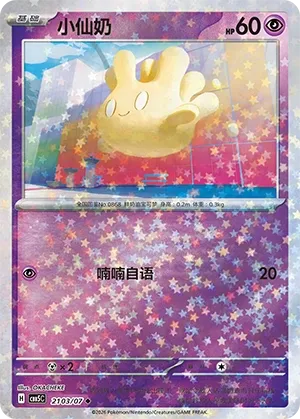 Pokemon Gem Vol. 5 Collection