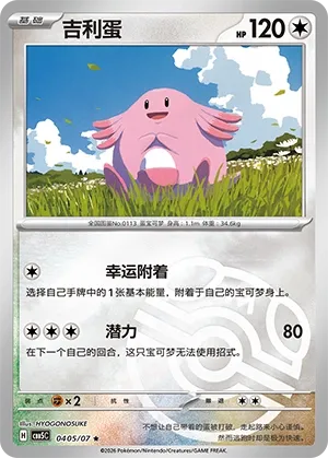 Pokemon Gem Vol. 5 Collection