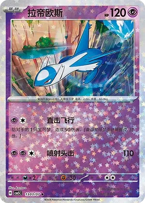 Pokemon Gem Vol. 5 Collection