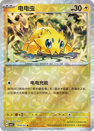 Pokemon Gem Vol. 5 Collection