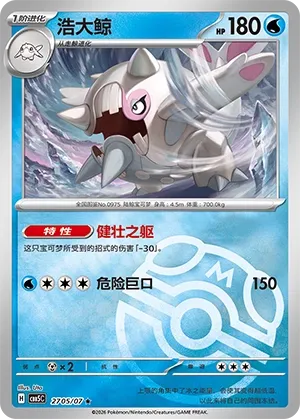 Pokemon Gem Vol. 5 Collection