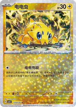 Pokemon Gem Vol. 5 Collection
