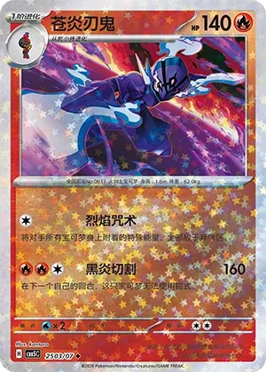 Pokemon Gem Vol. 5 Collection