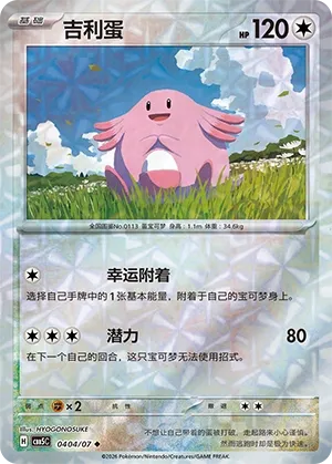 Pokemon Gem Vol. 5 Collection