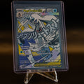 Mega Frostlass EX 265/217