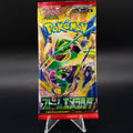 Storm Emeralda Booster Pack