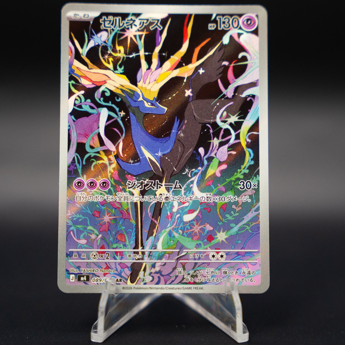 Xerneas 089/083