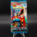 Mega Brave Booster Pack