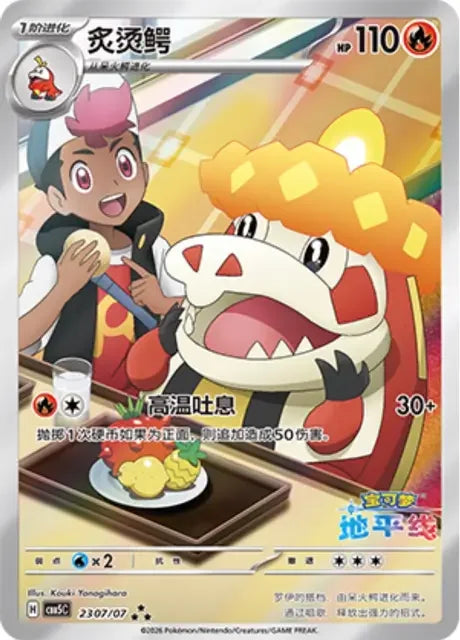 Pokemon Gem Vol. 5 Collection