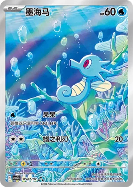 Pokemon Gem Vol. 5 Collection