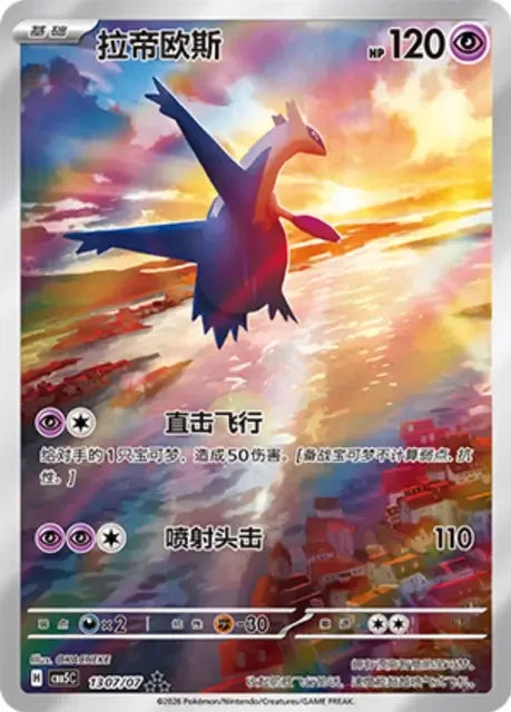 Pokemon Gem Vol. 5 Collection