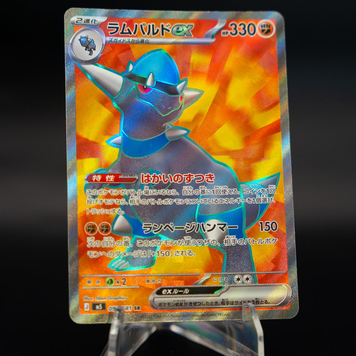Rampardos ex SR 098/081