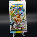 Terrestrial Gathering Booster Pack - Simplified Chinese