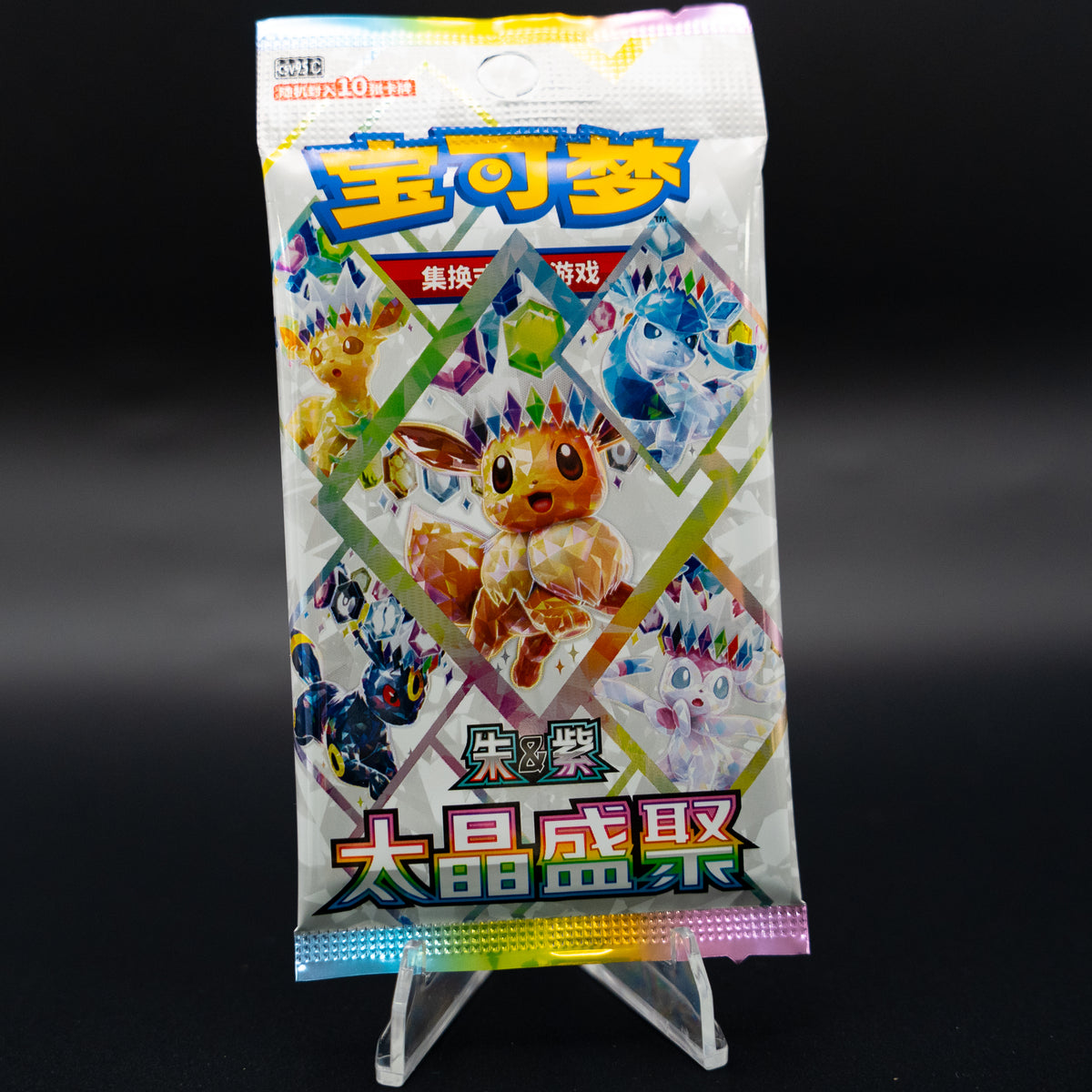 Terrestrial Gathering Booster Pack - Simplified Chinese