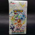 Sealed Box of Terrestrial Gathering - Simplified Chinese
