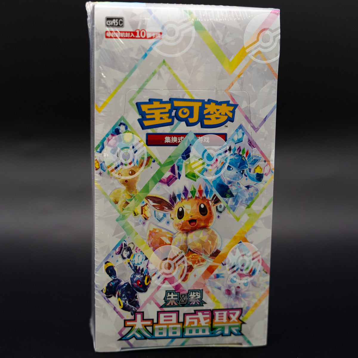 Sealed Box of Terrestrial Gathering - Simplified Chinese