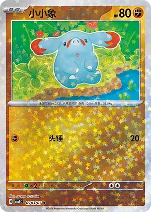 Pokemon Gem Vol. 5 Collection