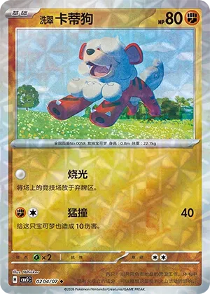 Pokemon Gem Vol. 5 Collection