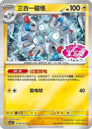 Pokemon Gem Vol. 5 Collection