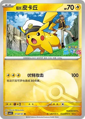 Pokemon Gem Vol. 5 Collection